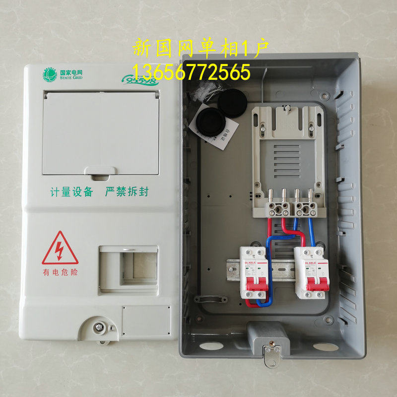 Outdoor Power Meter Box - 3상 단상 1가구용 전기 계량기함, 가정용