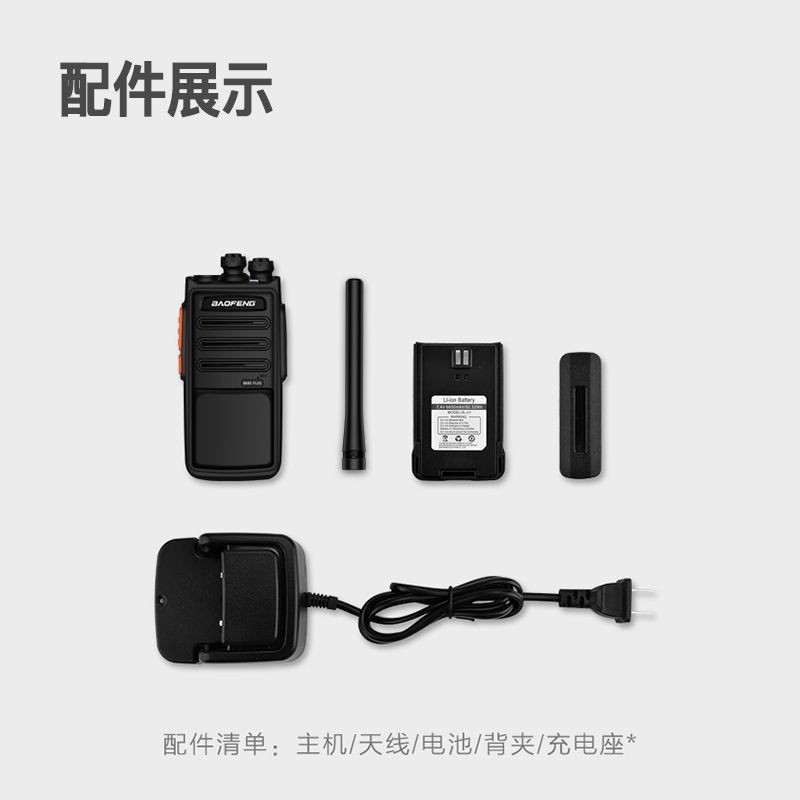 바오펑 BF-888S 플러스 플래그십 무전기 고출력 휴 - Outdoor Power Plus 리뷰 및 가격