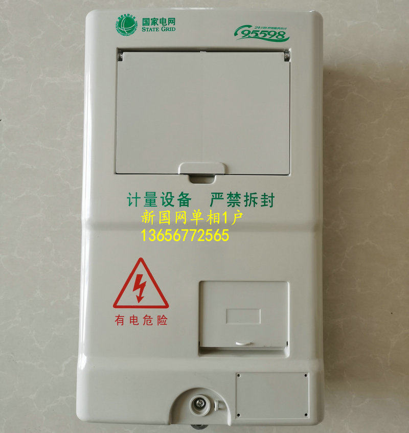 3상 단상 1가구용 전기 계량기함, 가정용 유리섬유 야 - Outdoor Power Meter Box 리뷰 및 가격
